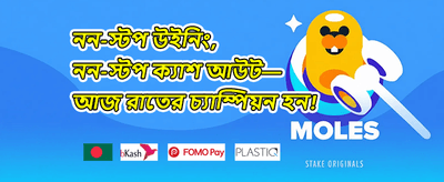 বন্ধুকে রেফার করুন বোনাস promotion