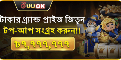 মেগা রিচার্জ জ্যাকপট অফার promotion