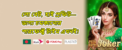 উইকএন্ড রিলোড অফার 💎 promotion banner